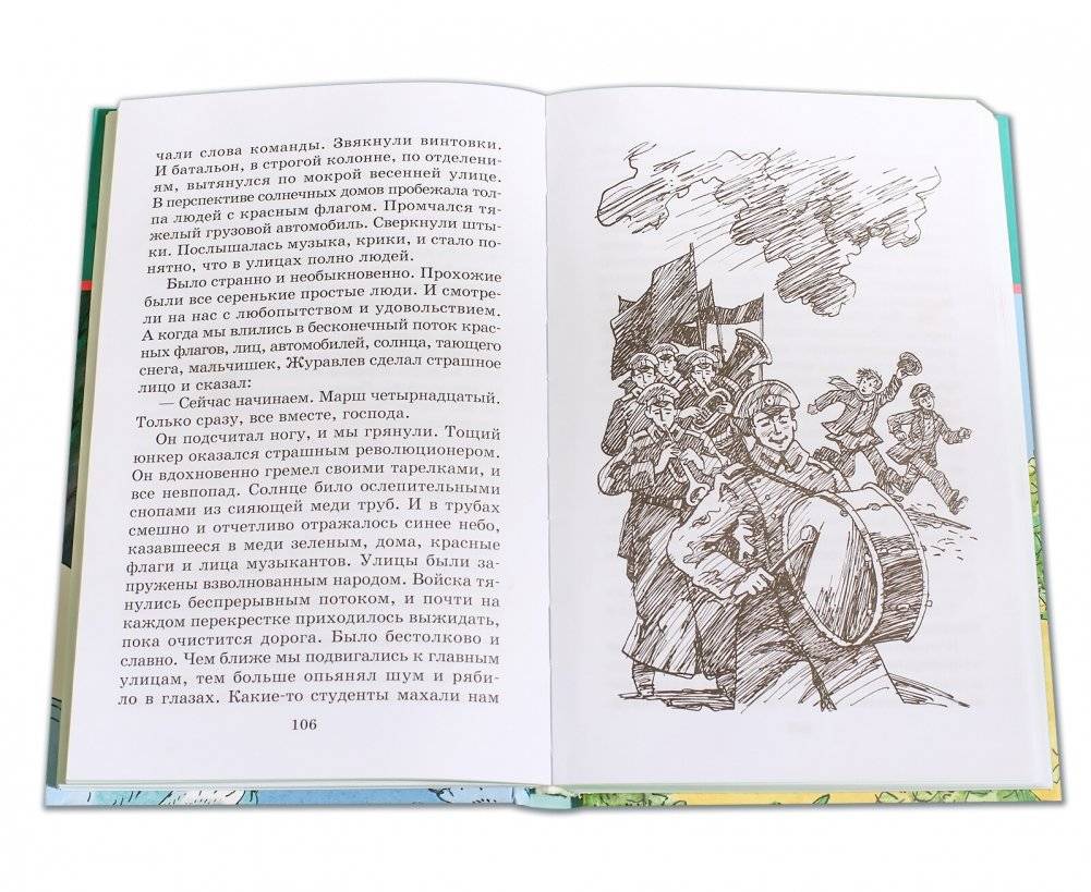 Сказки и рассказы фото книги 4