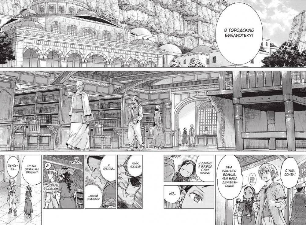 Архимаг библиотеки. Книга 2 фото книги 2