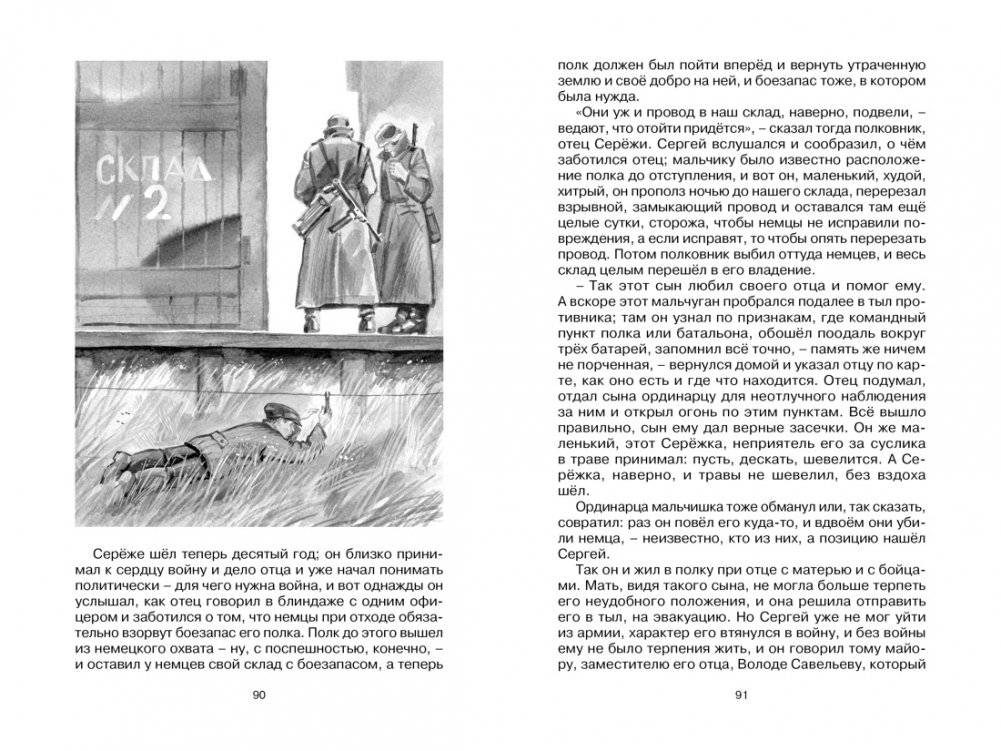 Волшебное кольцо. Сказки и рассказы фото книги 3