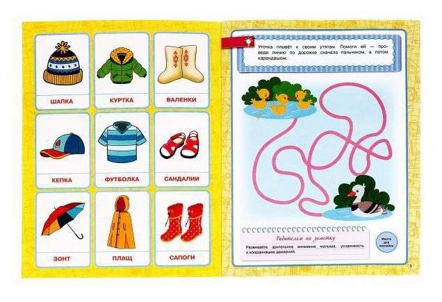 Память, внимание, логика. Рабочая тетрадь. Годовой курс фото книги 2