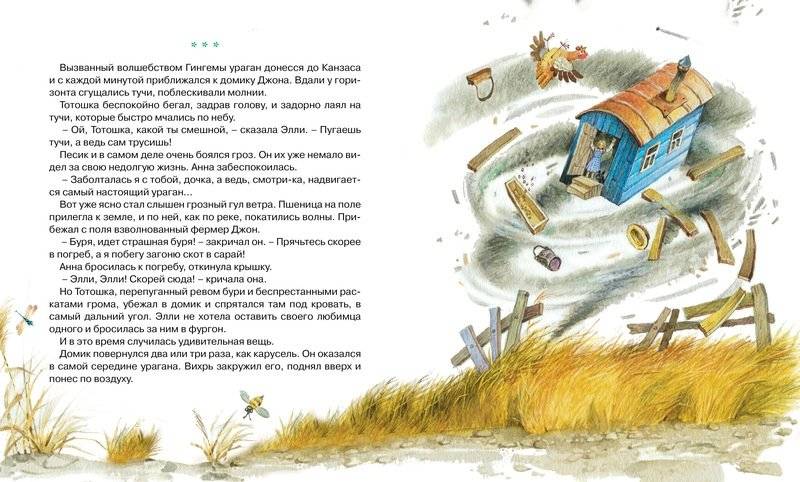 Волшебник Изумрудного города фото книги 5