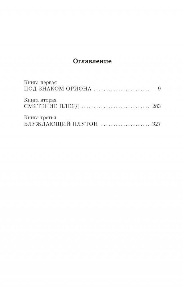 Ваша честь фото книги 3