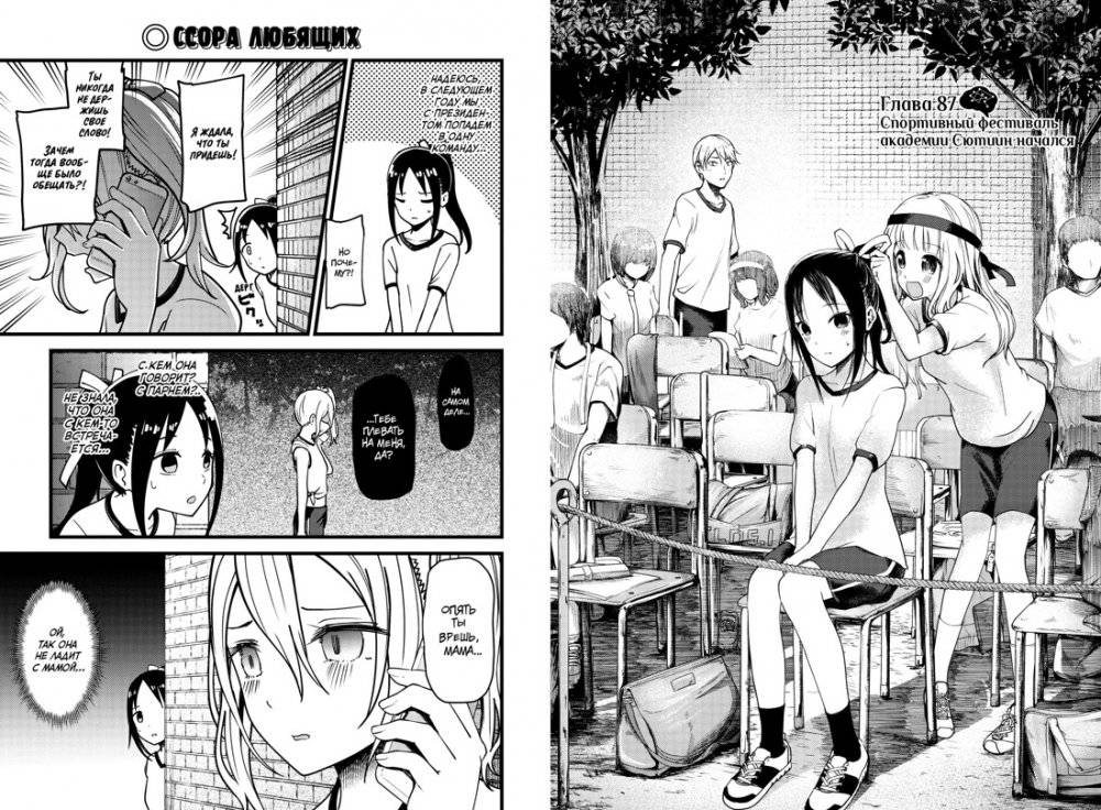 Госпожа Кагуя: В любви как на войне: Любовная битва двух гениев. Книга 5 фото книги 3