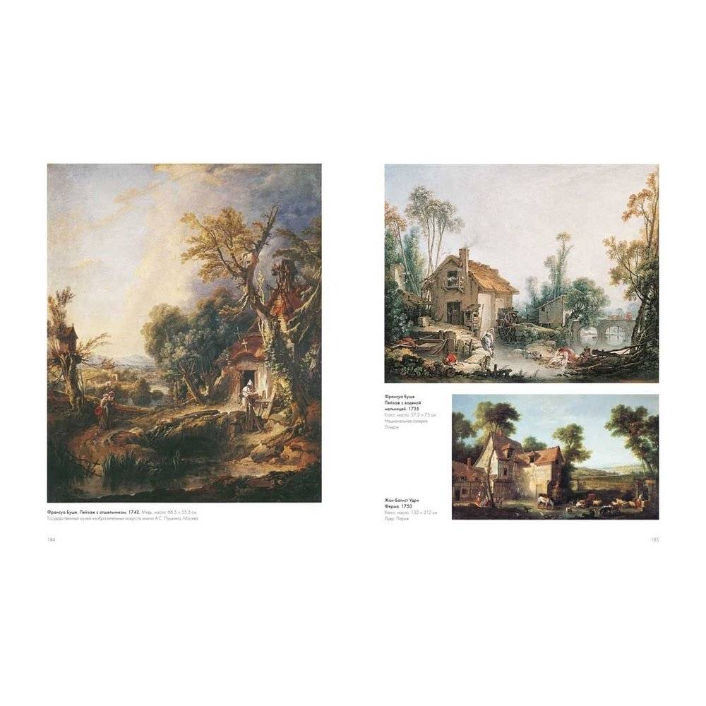 Пейзаж в мировой живописи фото книги 7