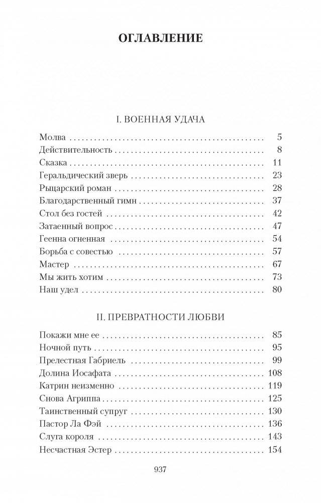 Зрелые годы короля Генриха IV фото книги 2