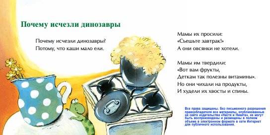 Почему исчезли динозавры. Книжка-малышка фото книги 2