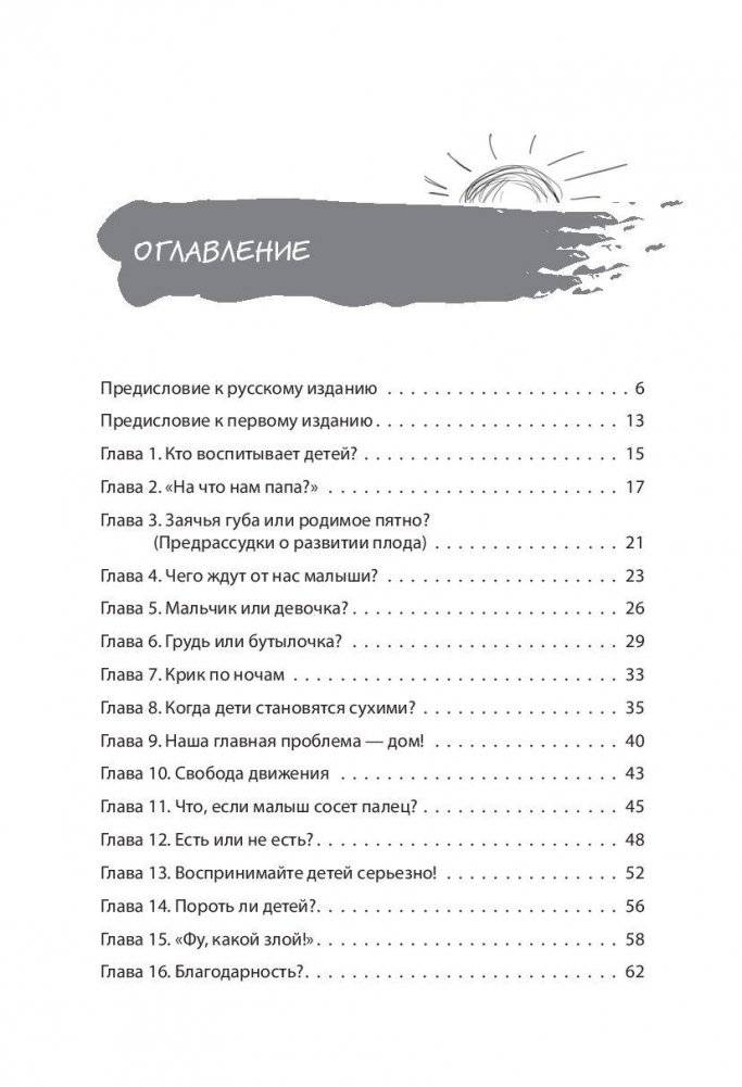 Наши дети. Любим, понимаем, воспитываем фото книги 2