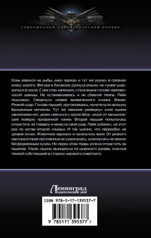 Замок Алхимика фото книги 2