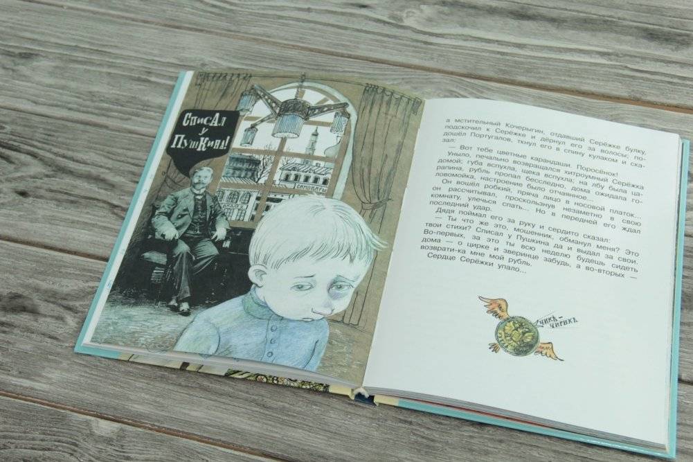 Рассказы о детях фото книги 9