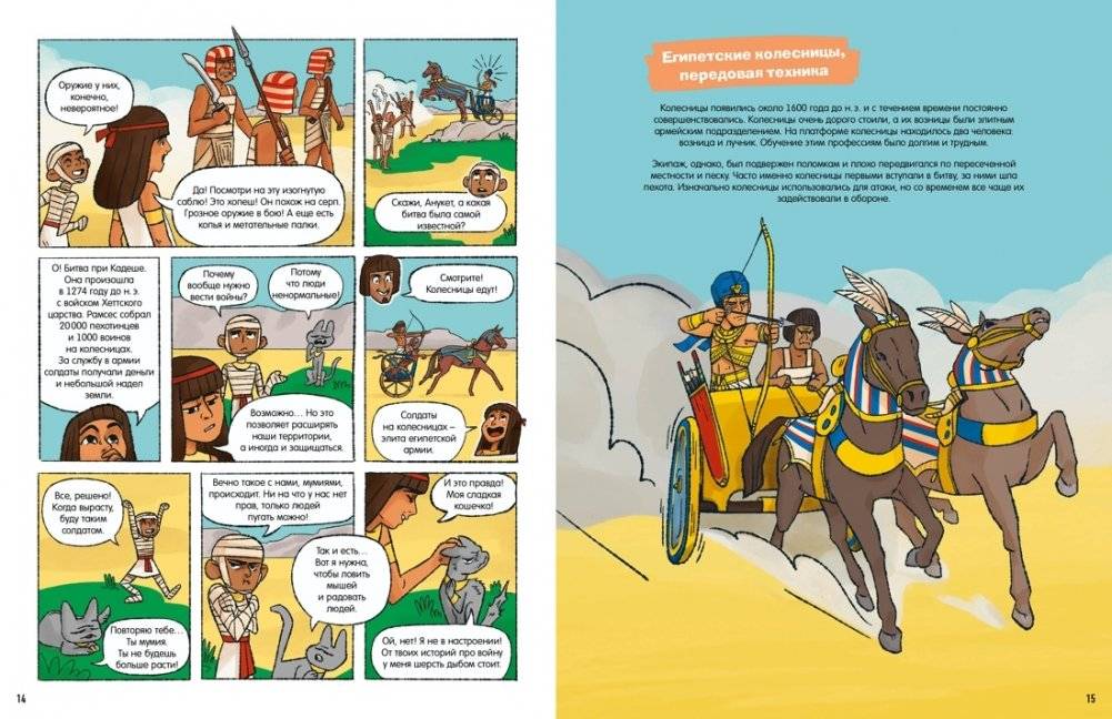 Древний Египет фото книги 2