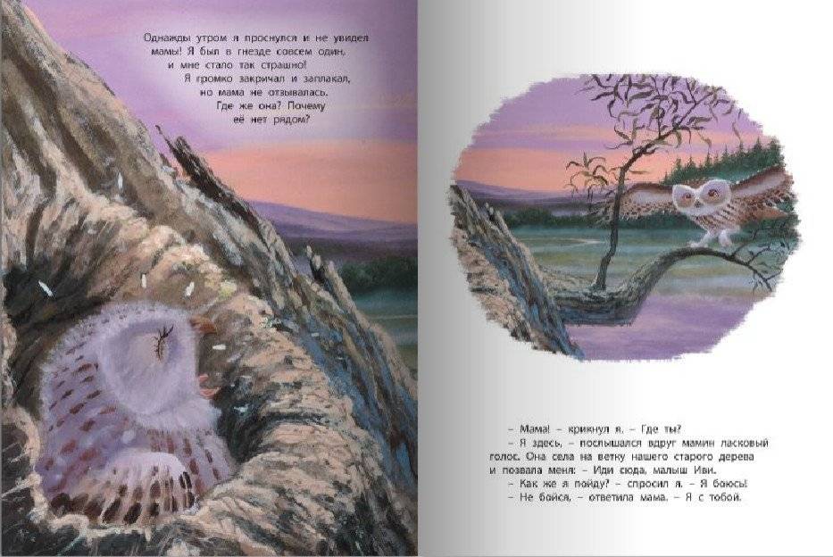 Мама всегда рядом фото книги 4