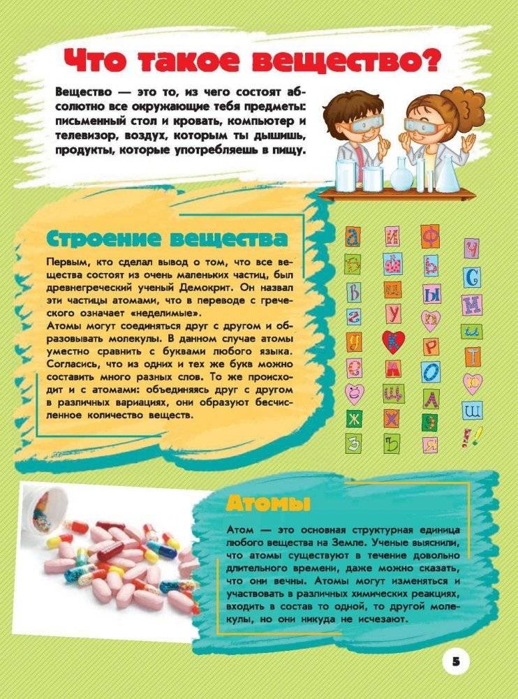 Большая копилка занимательных наук фото книги 6