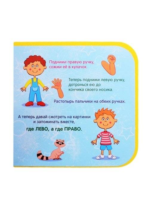 Синий трактор. Лево-право фото книги 4