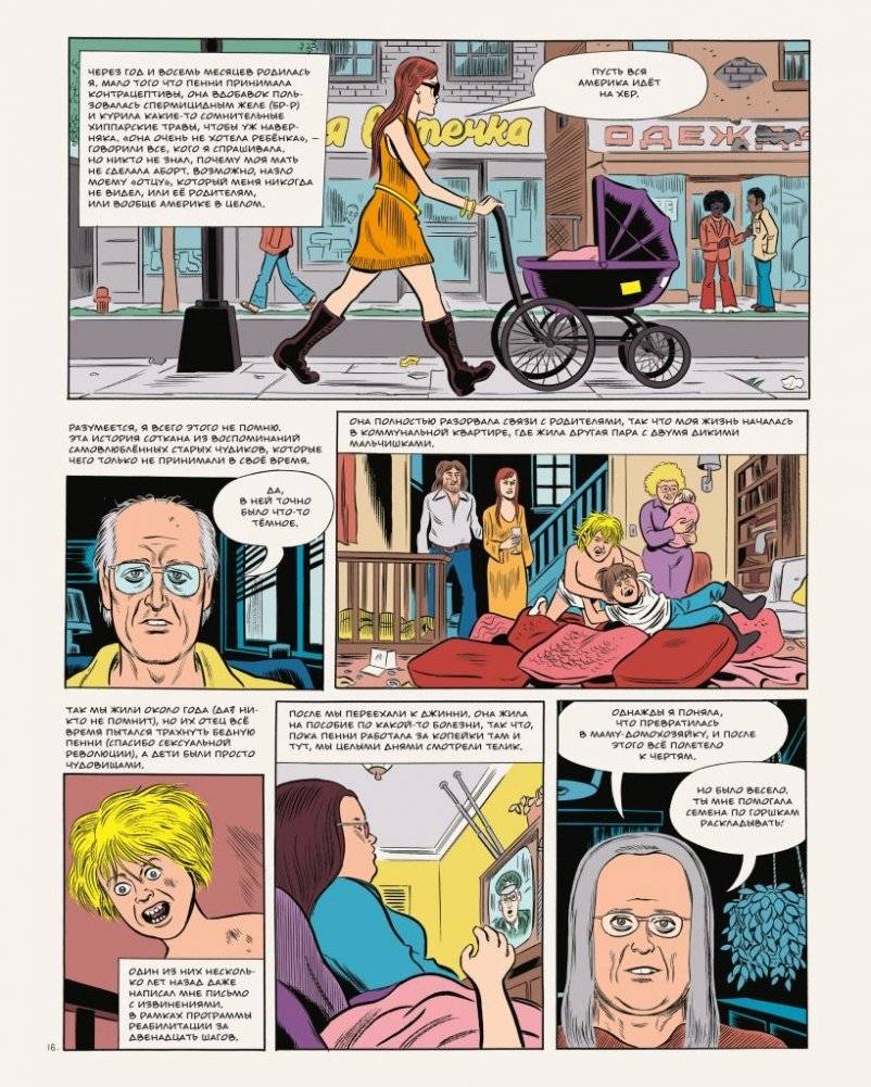 Моника фото книги 3