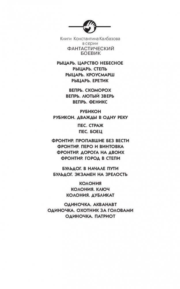 Колония. Дубликат фото книги 2