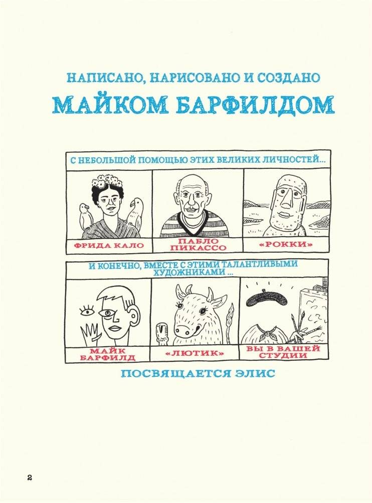 Искусство, ножницы, бумага! Изучаем искусство неформально фото книги 2