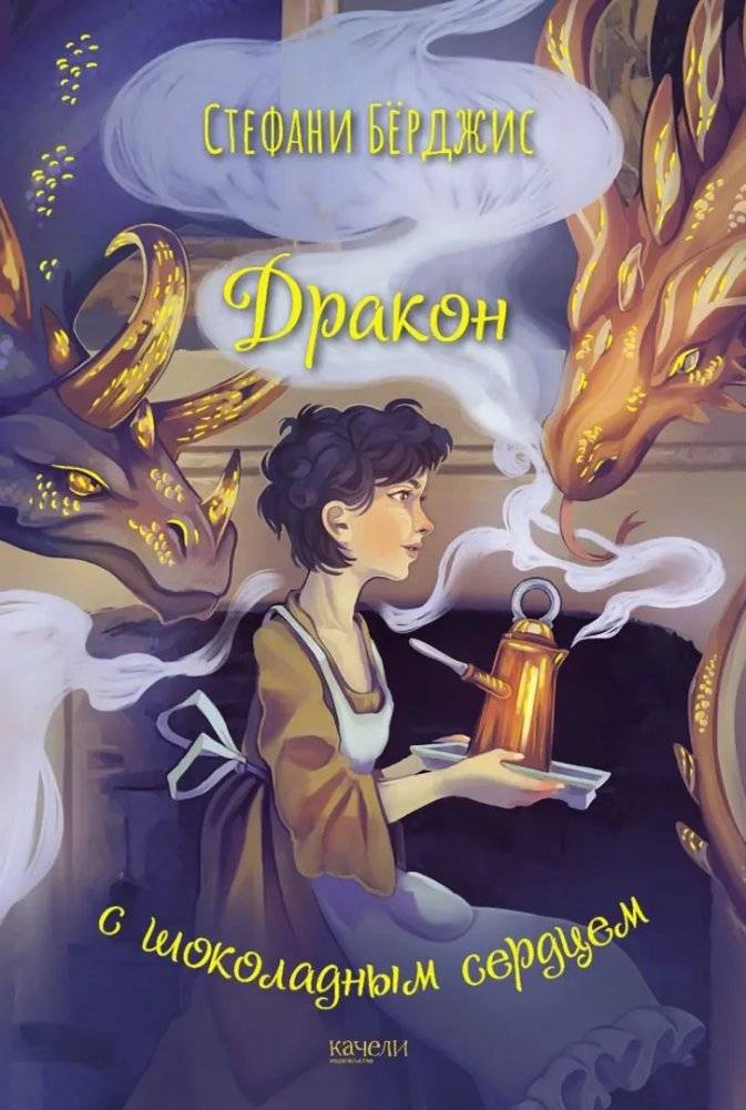 Девочки в фантастических мирах. Комплект из 3-х книг фото книги 3