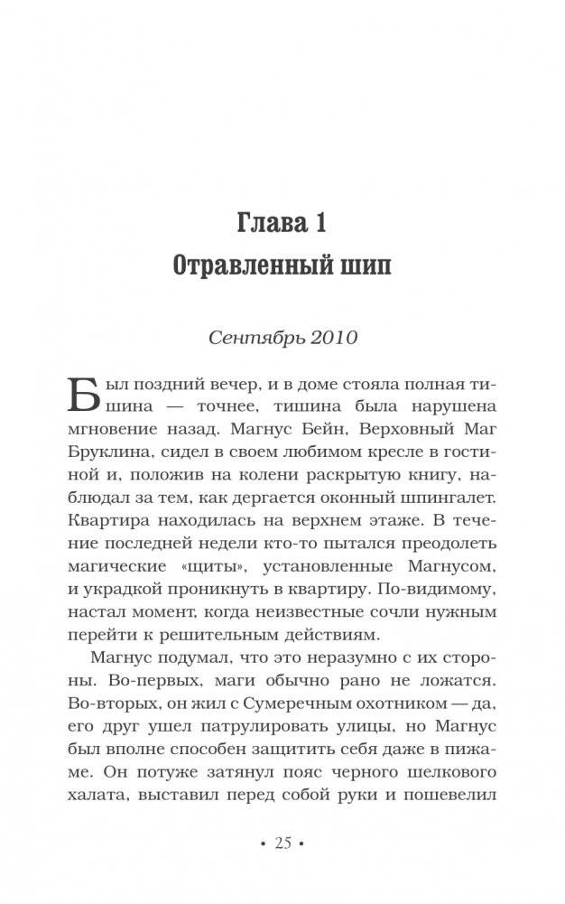 Древние проклятия. Том 2. Потерянная Белая книга фото книги 3