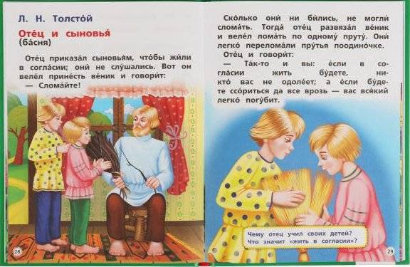 Тренажер по чтению фото книги 3