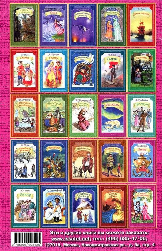 Сказки фото книги 2