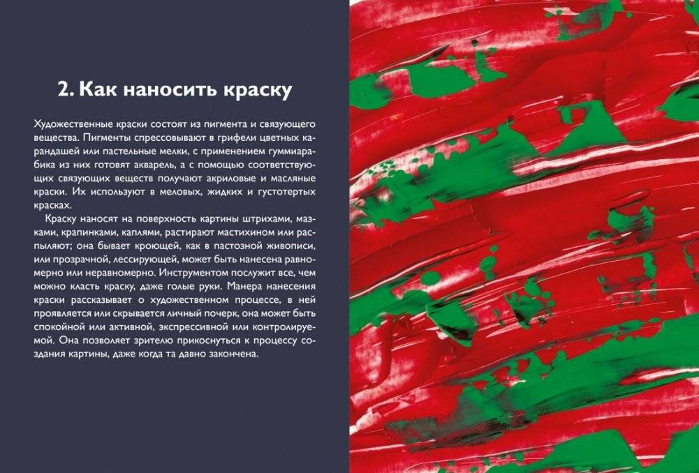 Цвет. Материалы, техники, сочетания фото книги 3