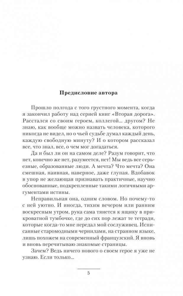 Выбор из худшего фото книги 2