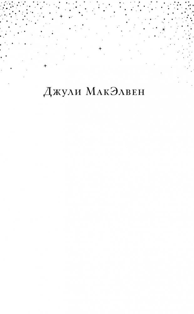 Перелом во времени фото книги 2