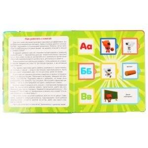 Азбука. Мимимишки. Энциклопедия. 100 окошек фото книги 2
