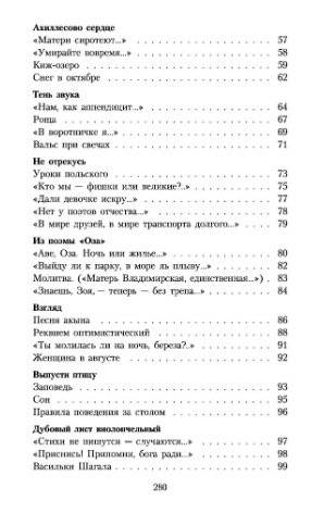 Ты меня никогда не забудешь... фото книги 3