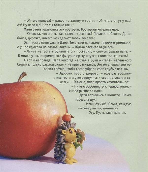 Вектор пластилина фото книги 5