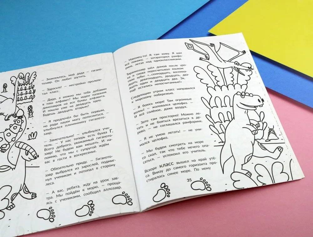 Тираннозавр идет в школу фото книги 2