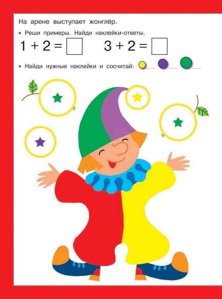 Умные наклейки фото книги 3