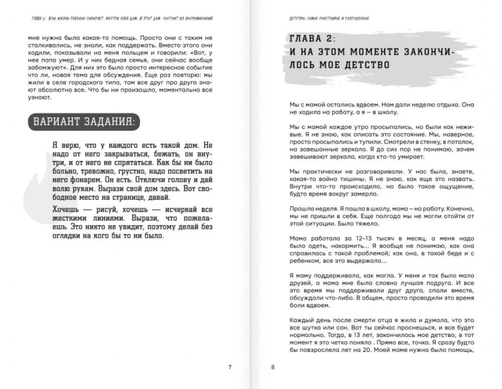 Здарова, бандиты! Мечтай и ничего не бойся фото книги 4