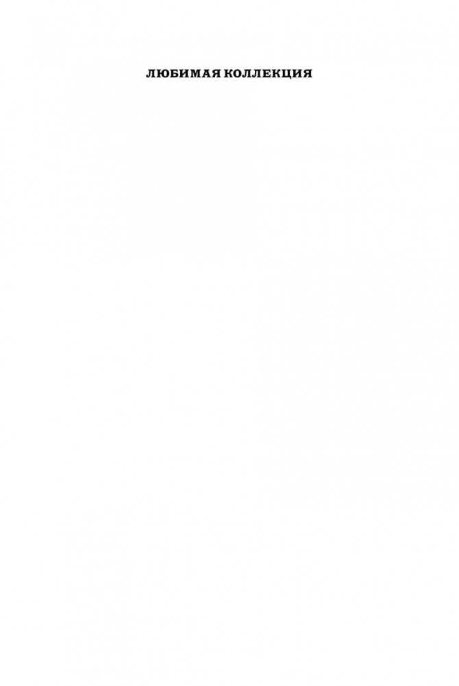 Десять негритят фото книги 2