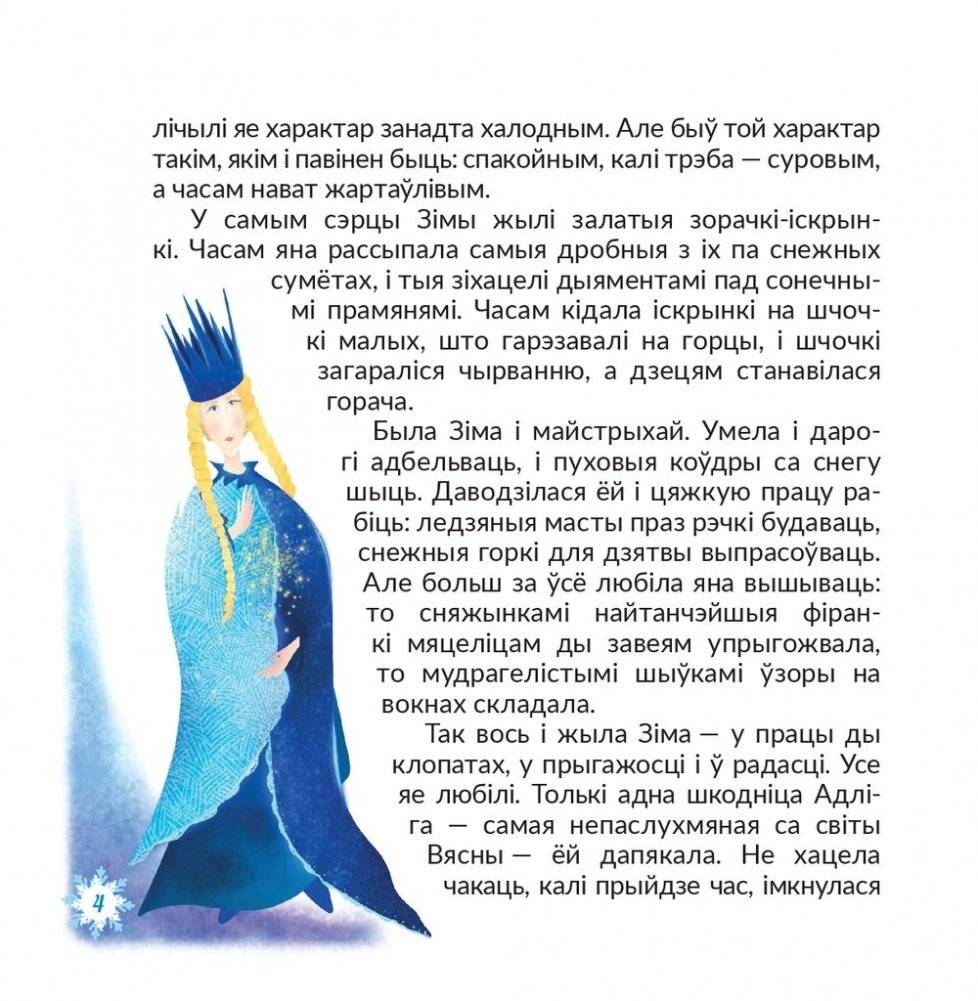 Казачкі на Калядачкі фото книги 5