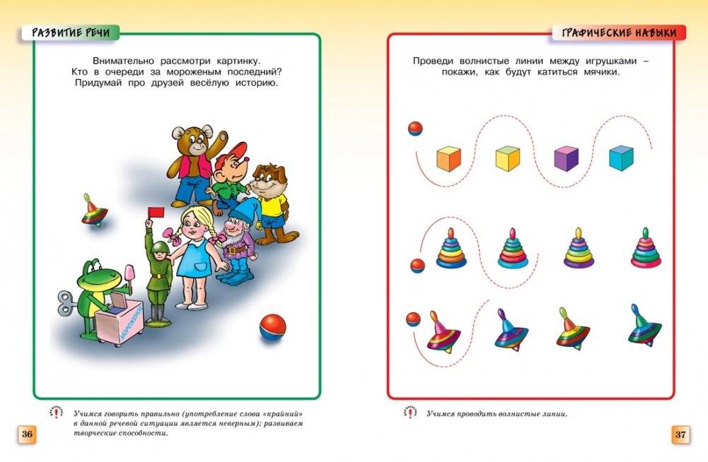 Грамотейка. Интеллектуальное развитие детей 4-5 лет фото книги 8