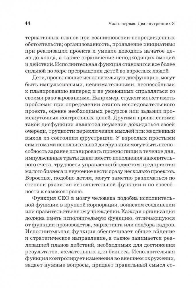 Самое важное. Как разобраться в себе, стать лидером и повести за собой команду фото книги 10