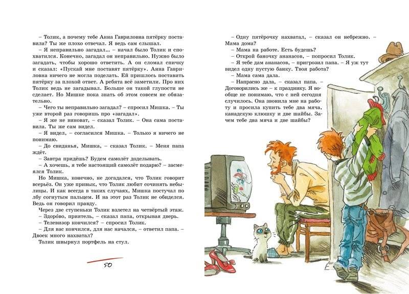 Шёл по городу волшебник фото книги 6