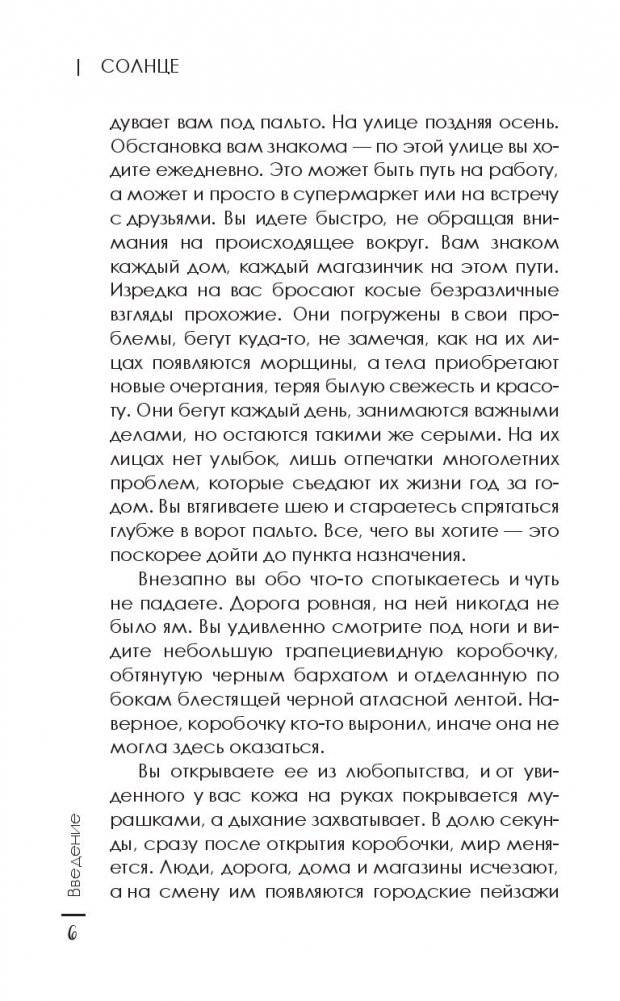 Секреты Инстаграма. Как заработать без вложений фото книги 11