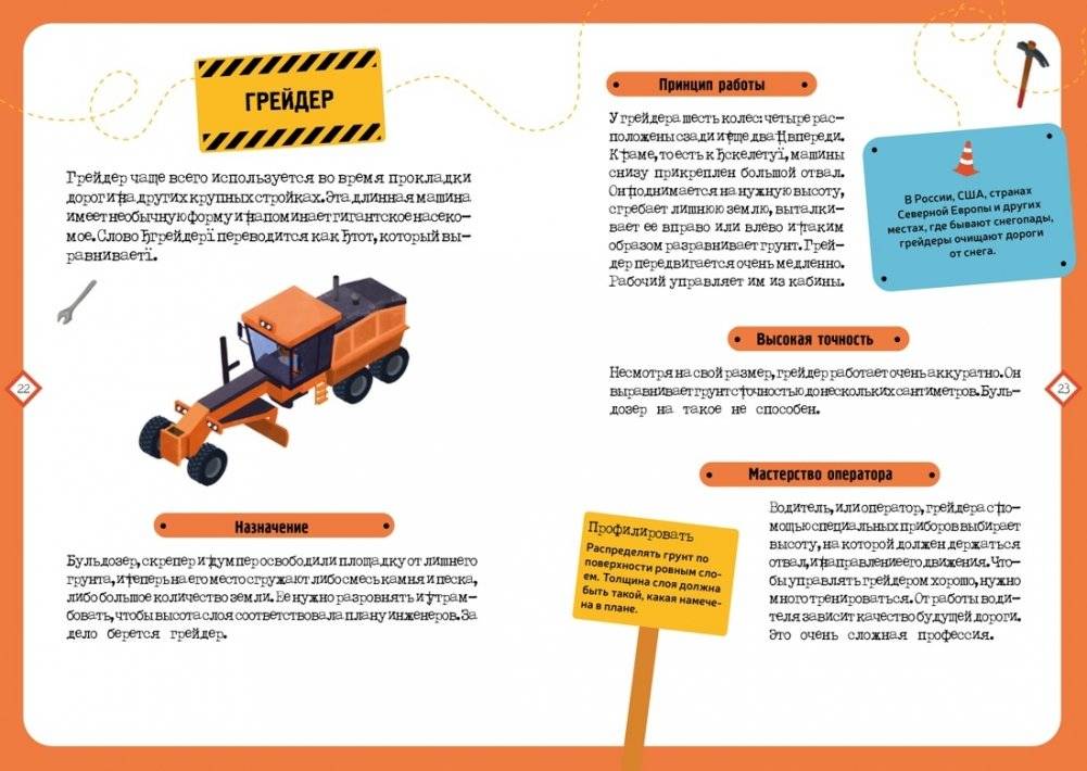 На стройке. Детская энциклопедия (в коробке) фото книги 7