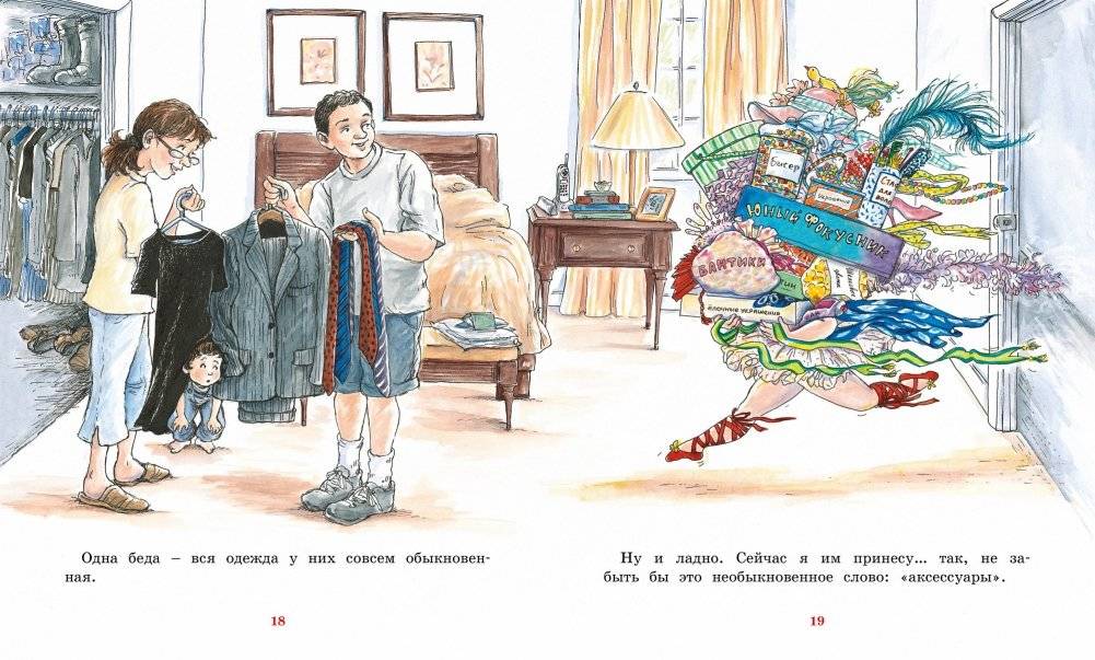 Фэнси Нэнси. Первая модница! фото книги 7