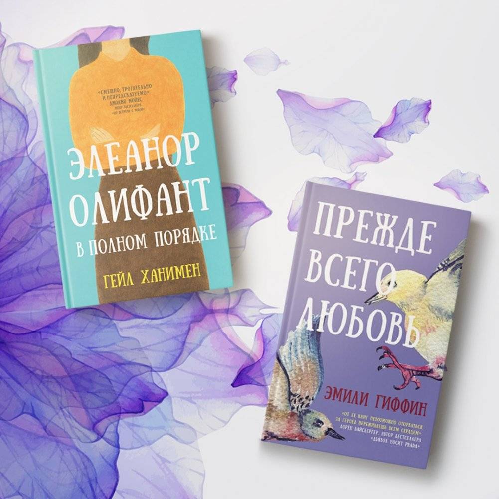 Прежде всего любовь фото книги 2