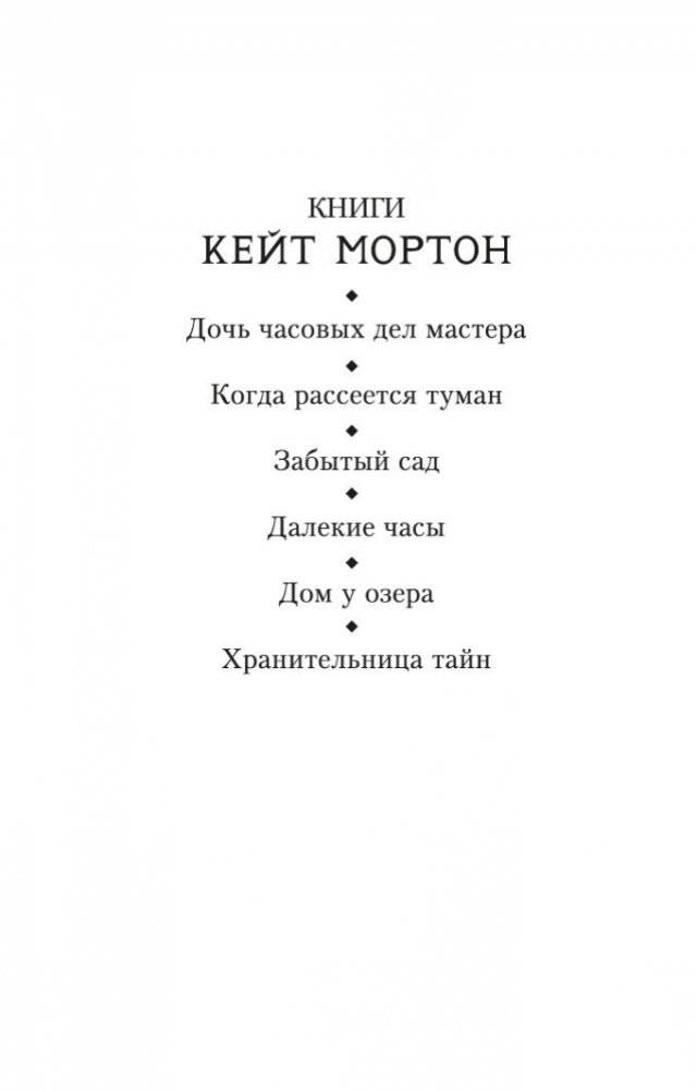 Дом у озера фото книги 3