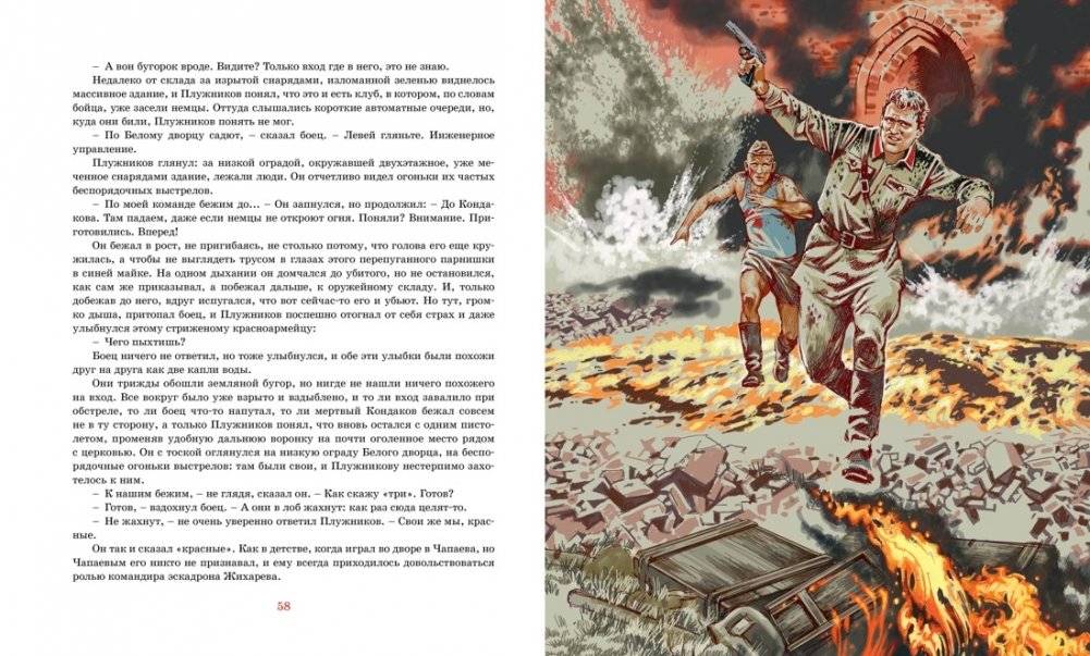 В списках не значился фото книги 4