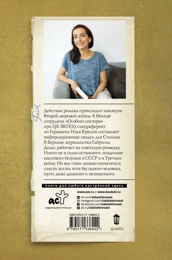 Пакт фото книги 2