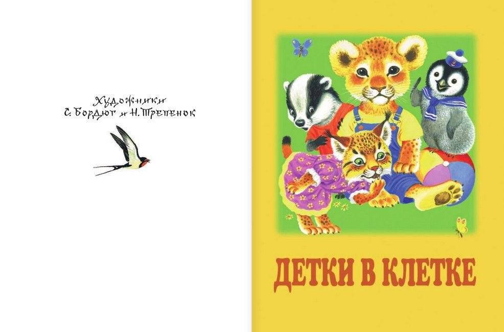 Стихи и сказки для самых маленьких фото книги 5