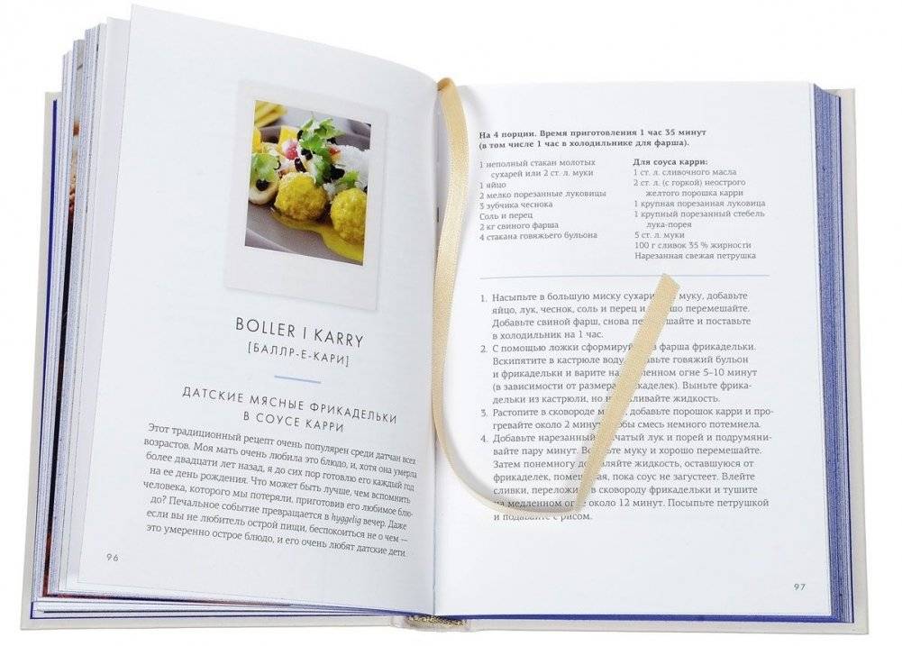 Hygge. Секрет датского счастья фото книги 10