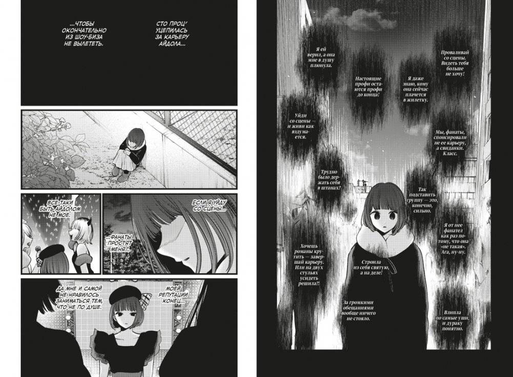 Звёздное дитя. Книга 6 фото книги 3