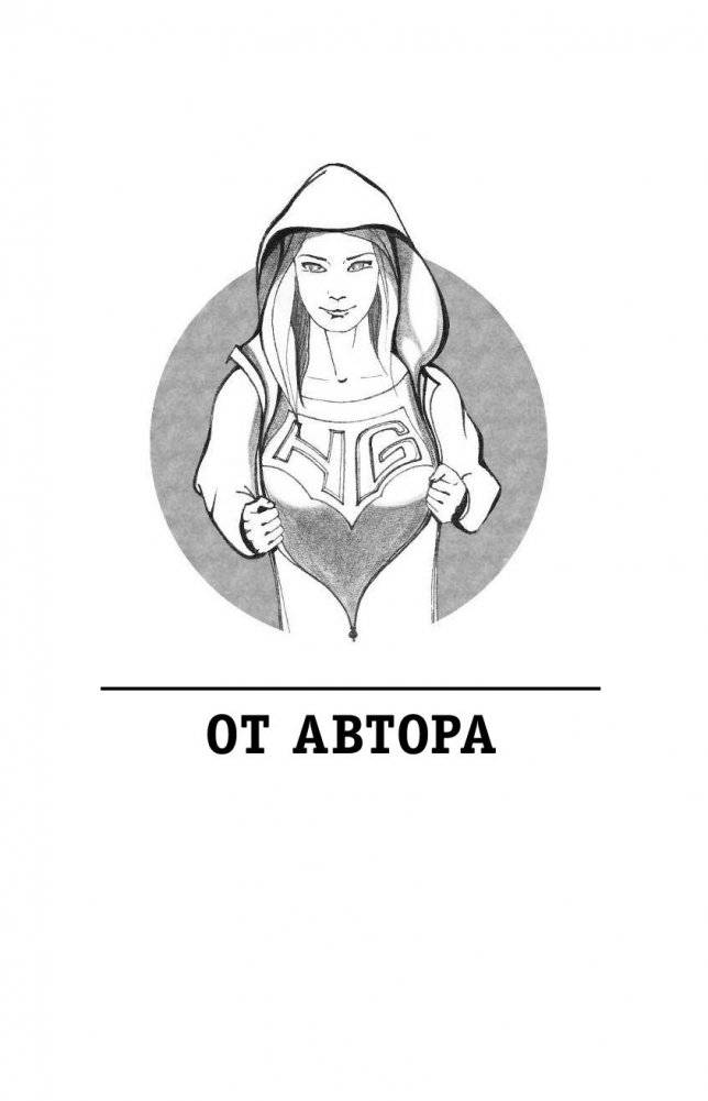 Конструктор идеальной жизни. #HarmonyGirl фото книги 8