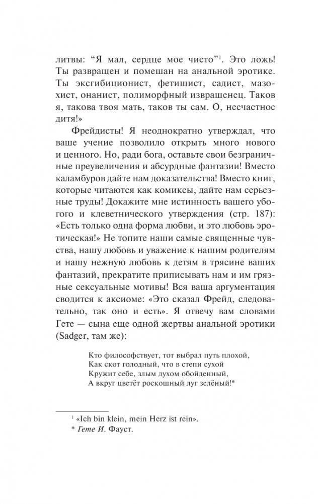 О психоанализе фото книги 11